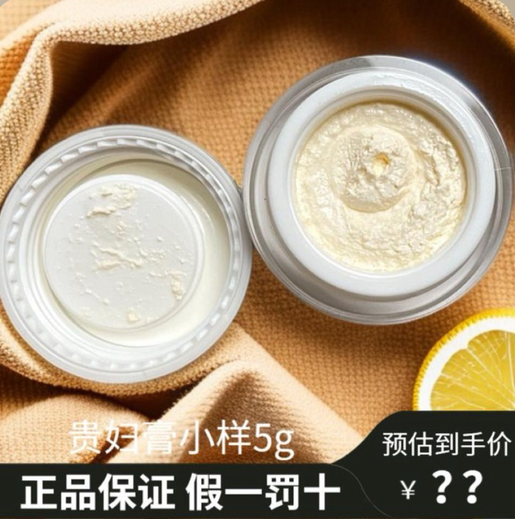 【专柜正品】麦吉丽贵妇膏38g正装 5g 小样