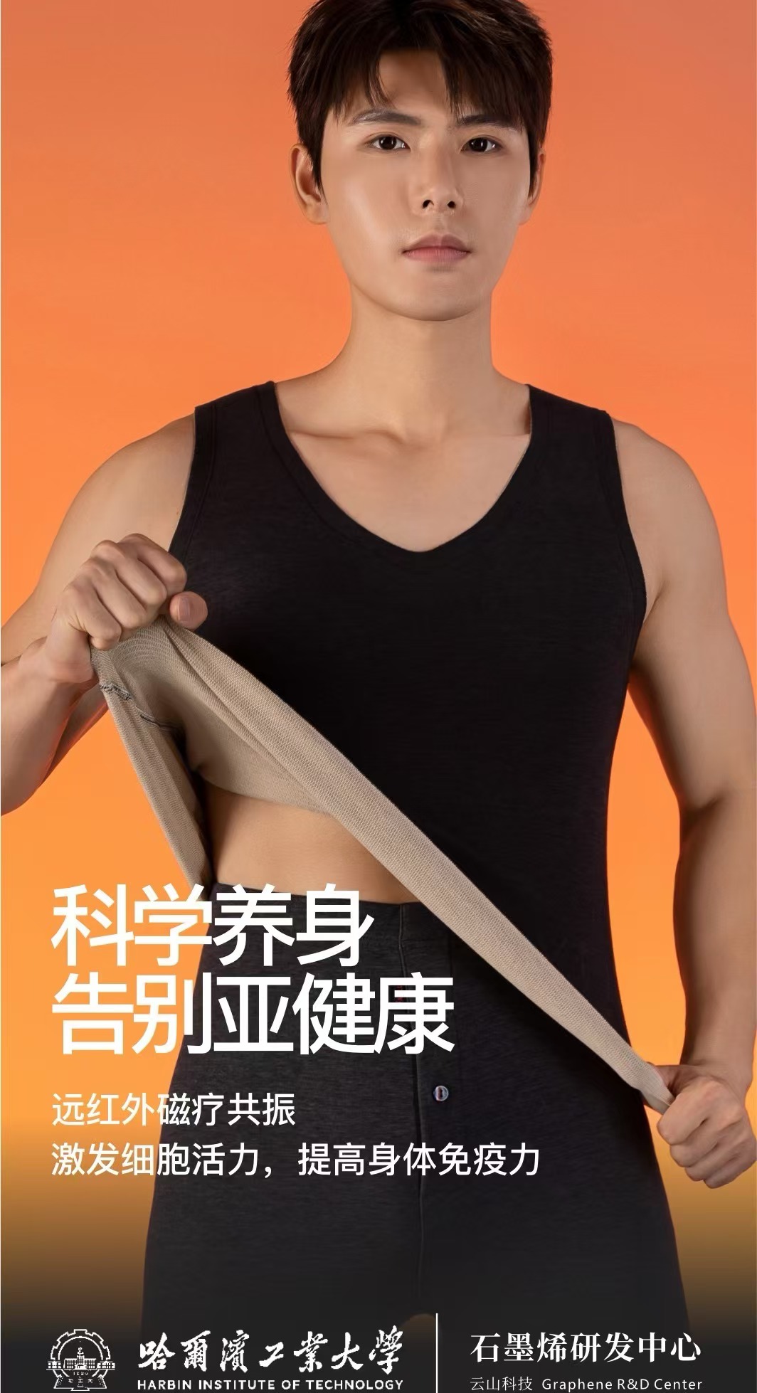 格调美美 冬季情侣款保暖背心