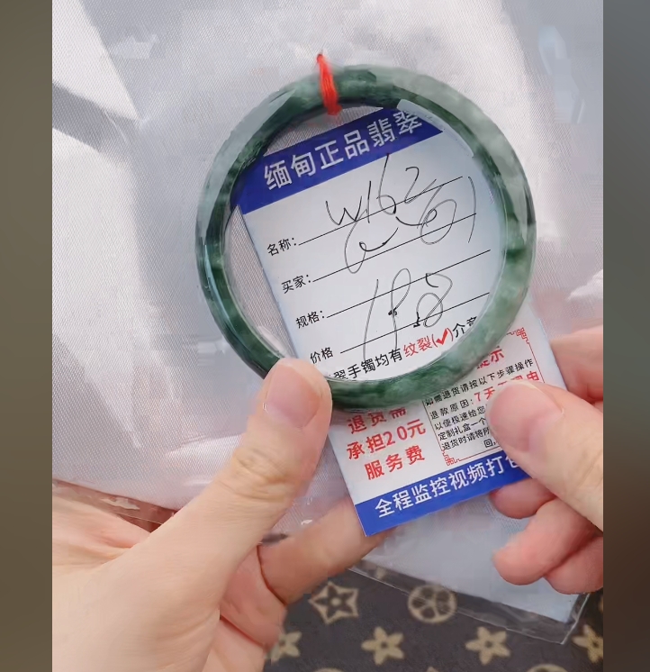 W162缅甸翡翠手镯处理198/条【一物一证】实物以直播间为准