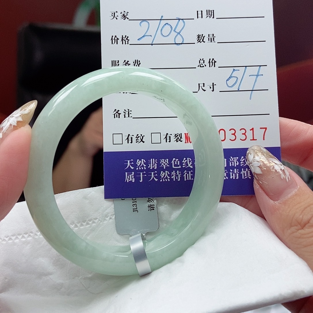 翡翠手镯未镶嵌51圈口