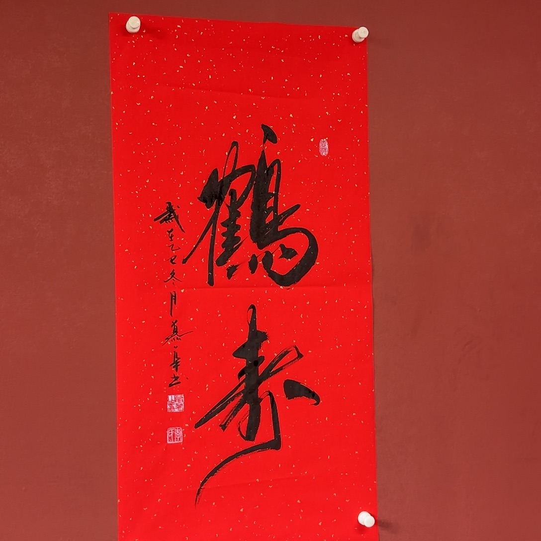 书法直播书法作品