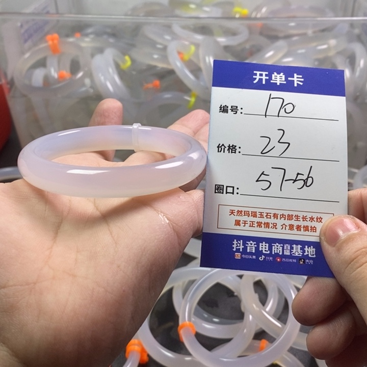 手镯玛瑙/玉髓未镶嵌
