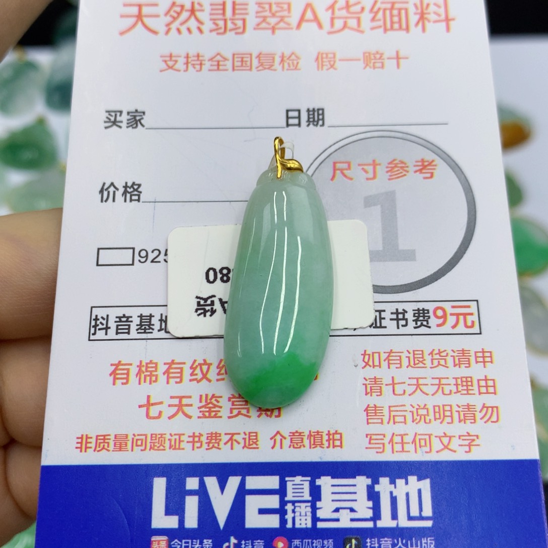 翡翠18K金镶嵌颈饰翡翠