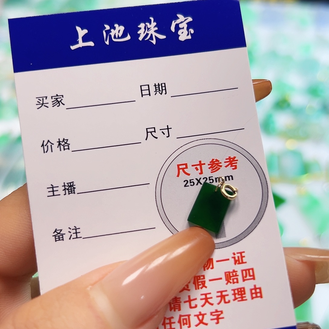 翡翠项链18K金镶嵌阿****）翡翠