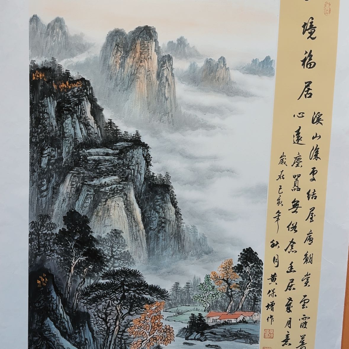 【闪购商品】国画书法作品欣赏，书法作品欣赏，