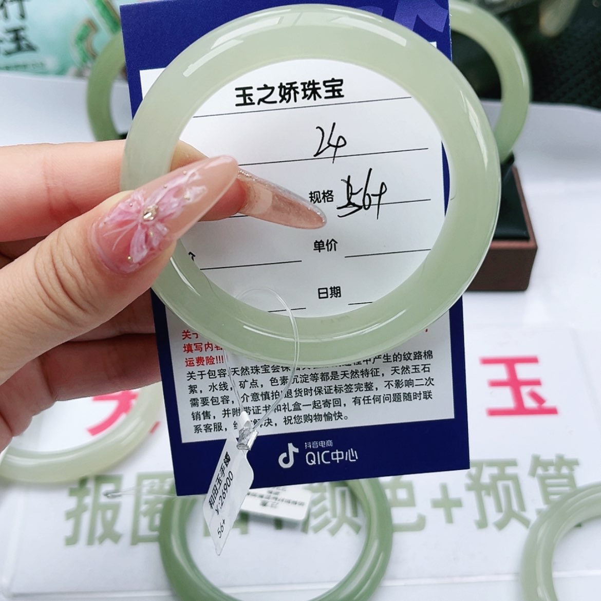 【闪购商品】和田玉手镯未镶嵌D*