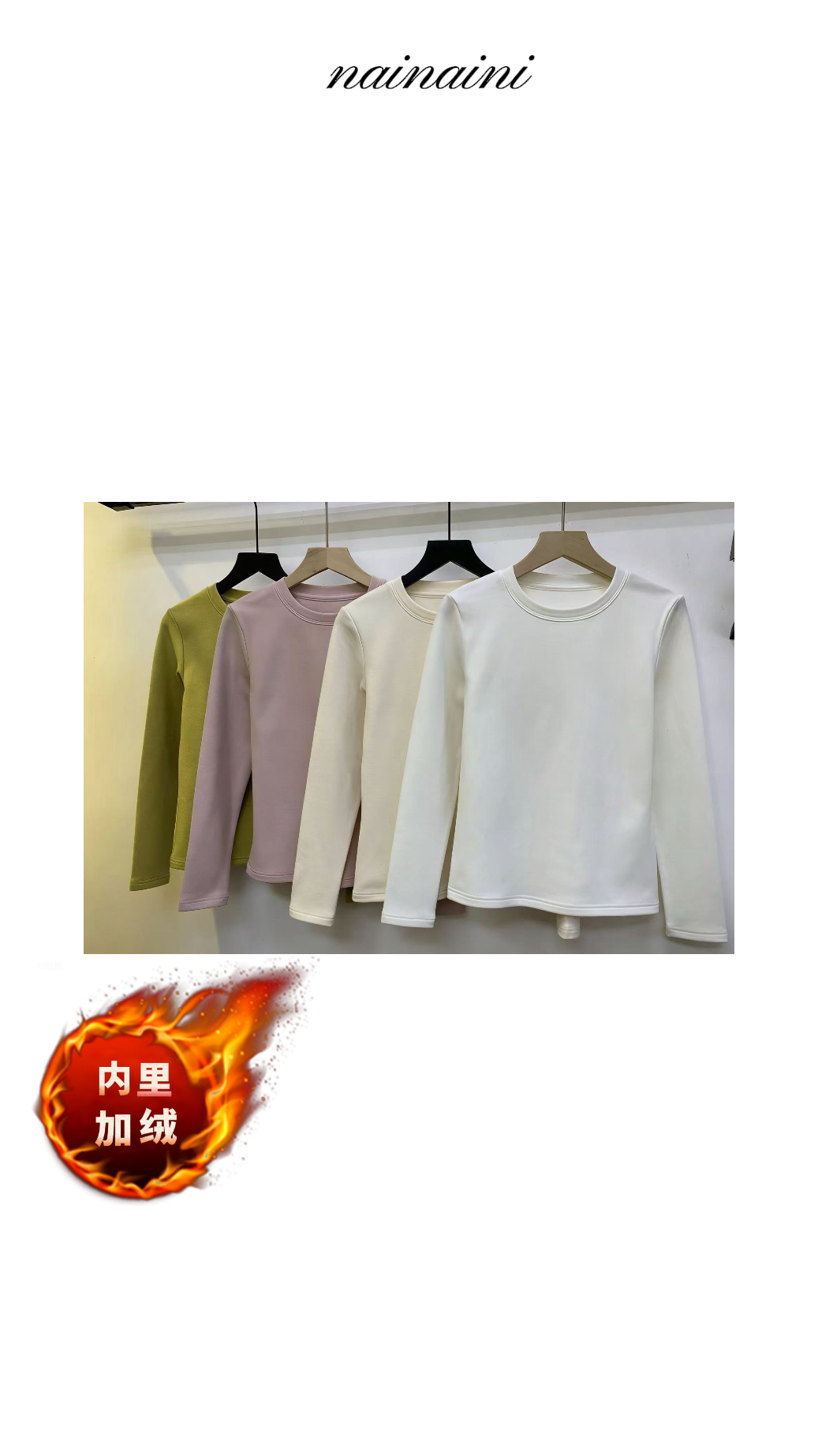 奈奈妮【云感德绒】双面德绒打底2025秋冬新款打底T恤保暖百搭6258