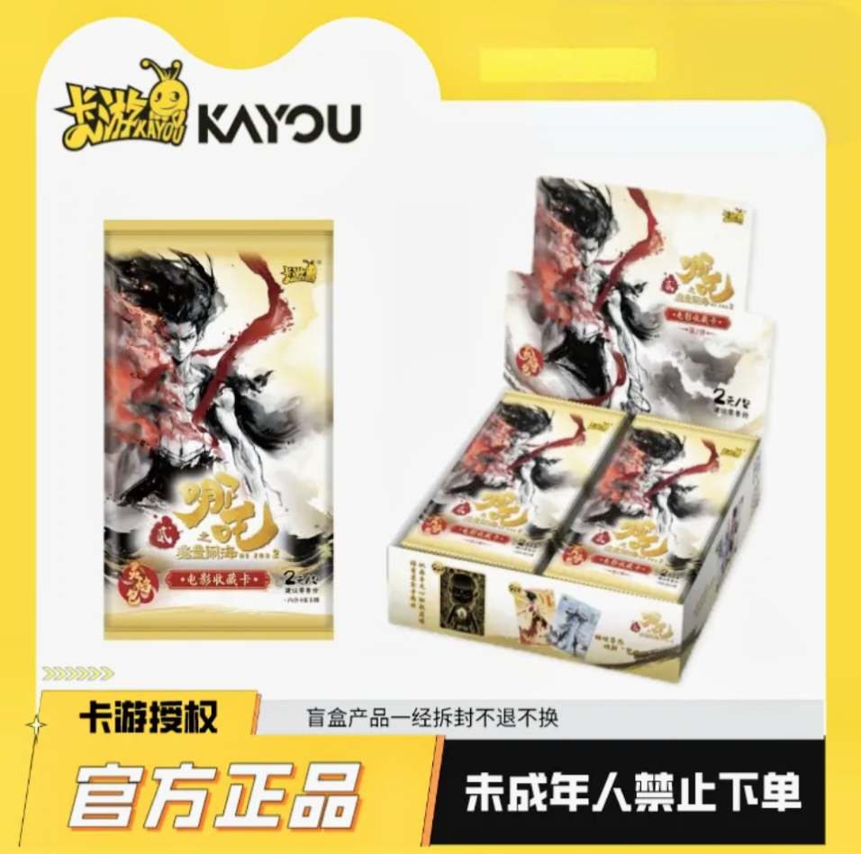 【玩法合集】灵焰2 哪吒