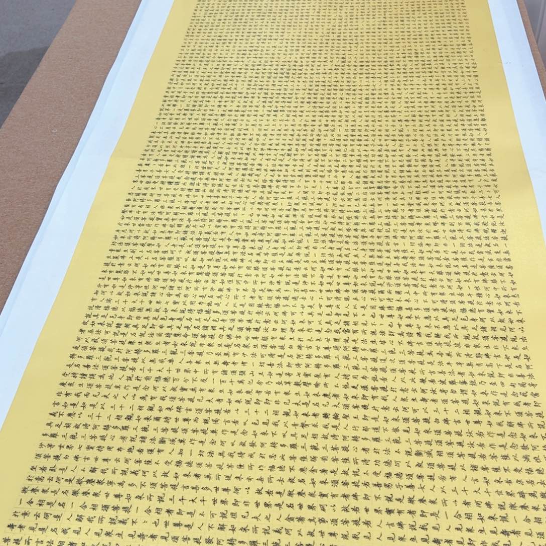 用***1书法金刚陈怀素作品