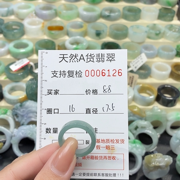 翡翠未镶嵌戒指戒指