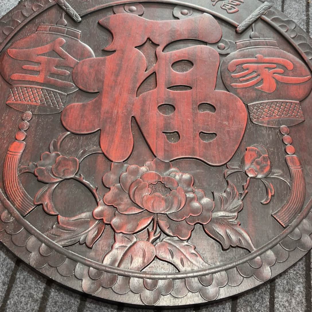 木吴**托非洲紫檀木雕牌匾挂匾