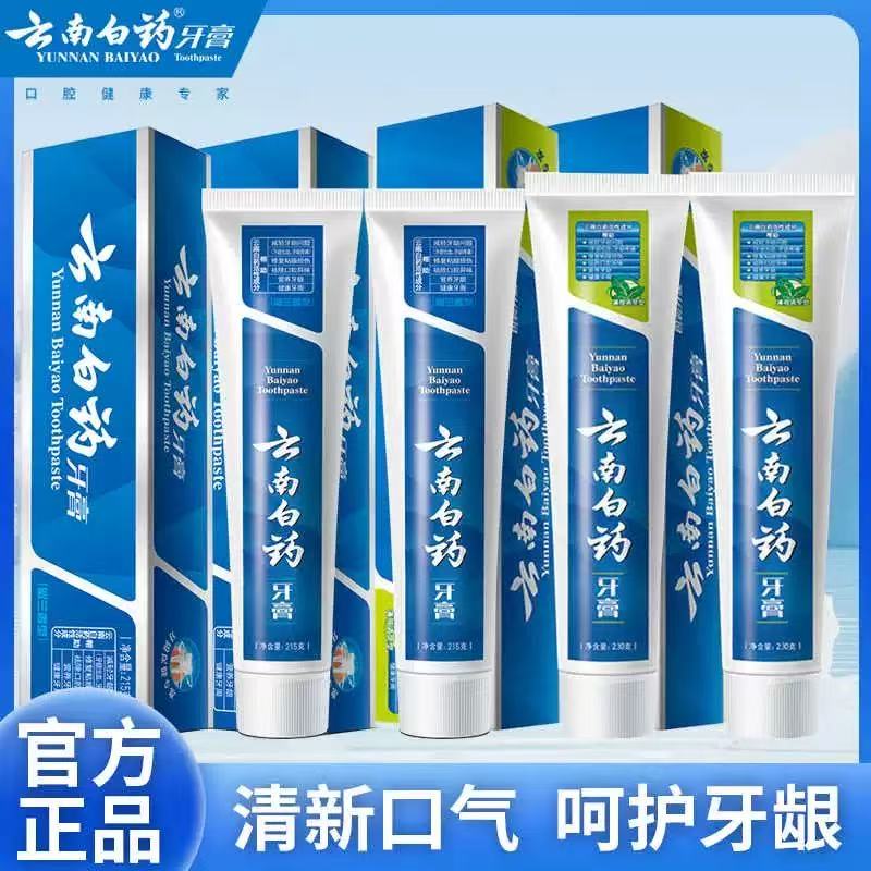 官方正品云南牙膏白药薄荷清爽型230g留兰香型215g清新口气