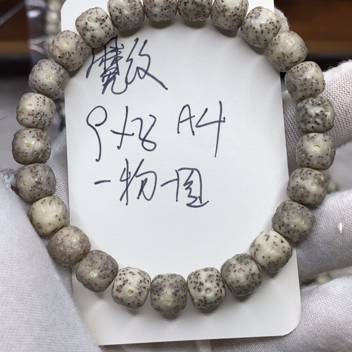 星月菩提手串魔纹a4
