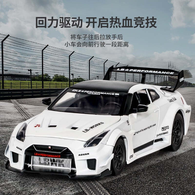 1：24日产GTR仿真合金车模型摆件把玩送人男孩礼品回力灯光跑车