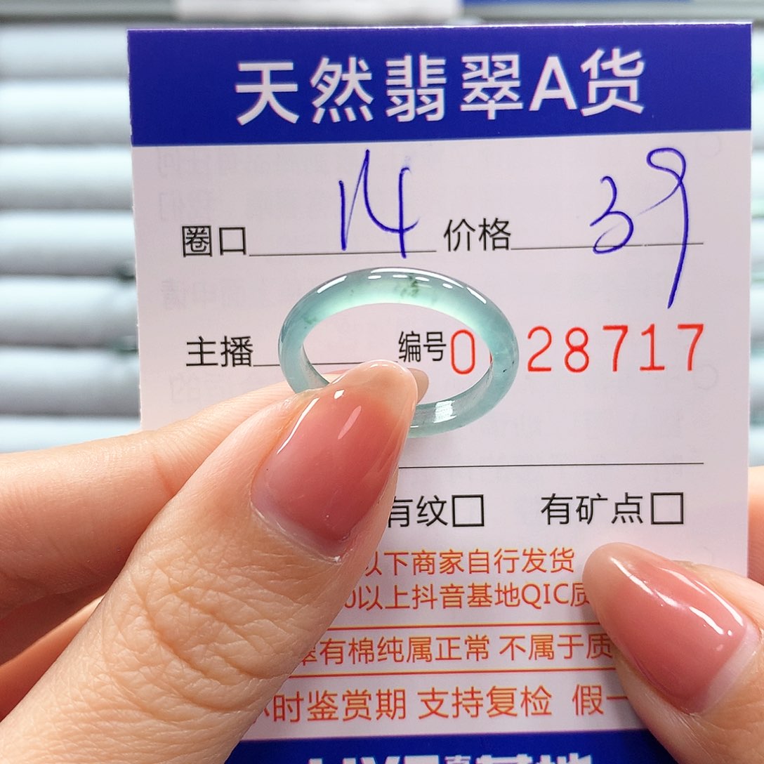 翡翠戒指未镶嵌翡翠