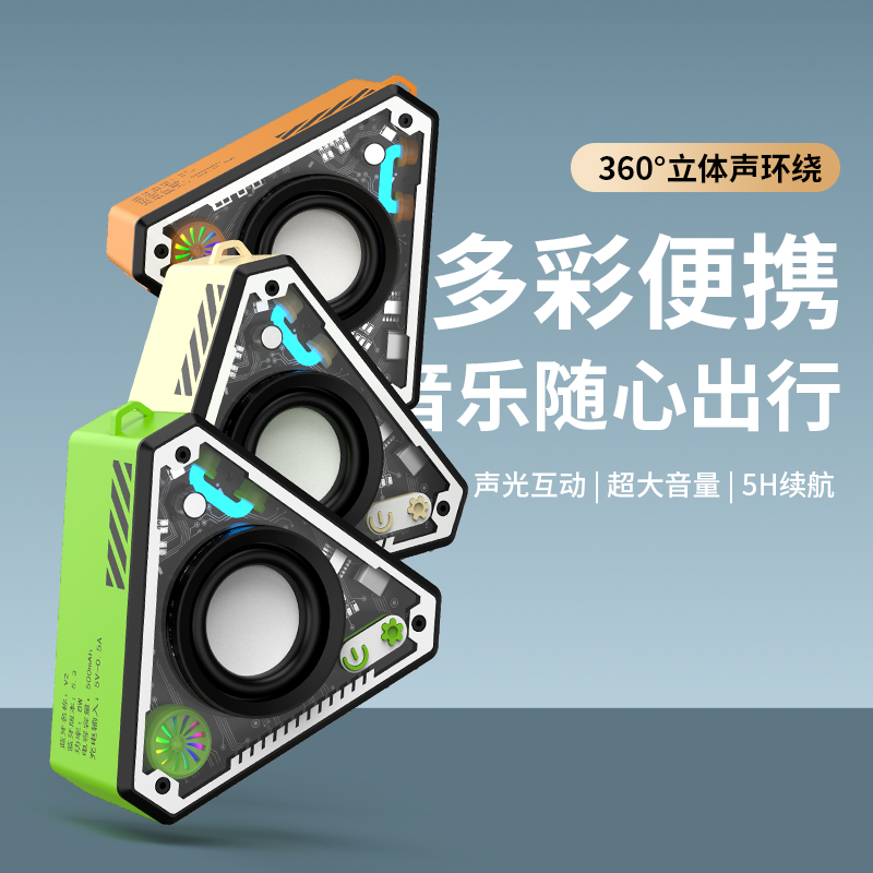 夏语尚品正品V2新款通用三角无线蓝牙机甲小钢炮便携音响