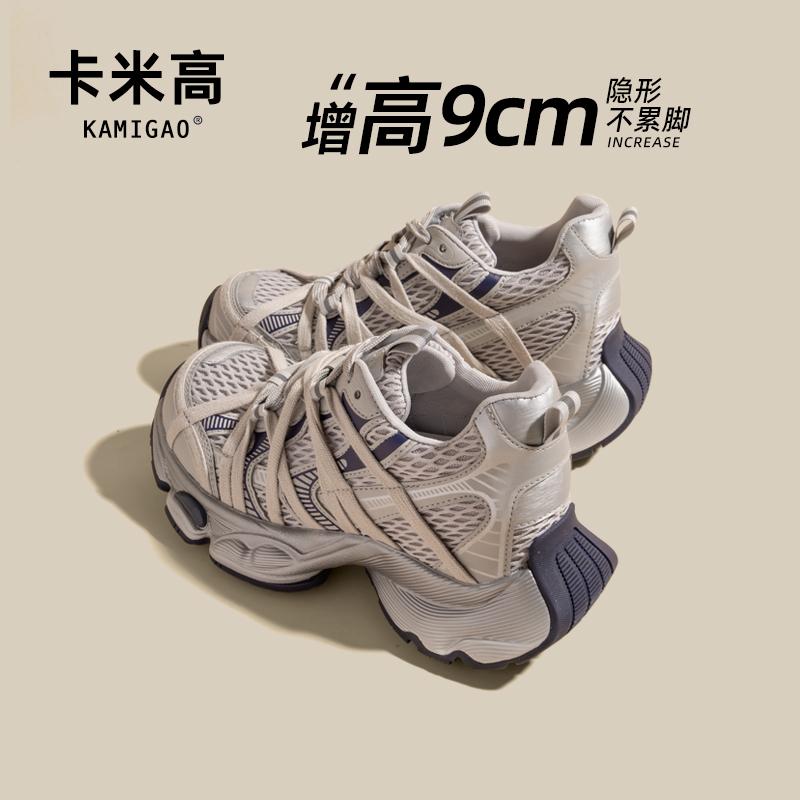 9cm内增高老爹鞋夏季薄款透气小个子百搭高颜值老爹鞋KM-T699-13