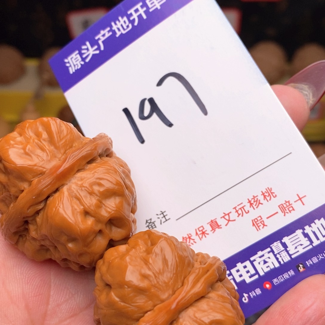 文玩核桃把件核桃