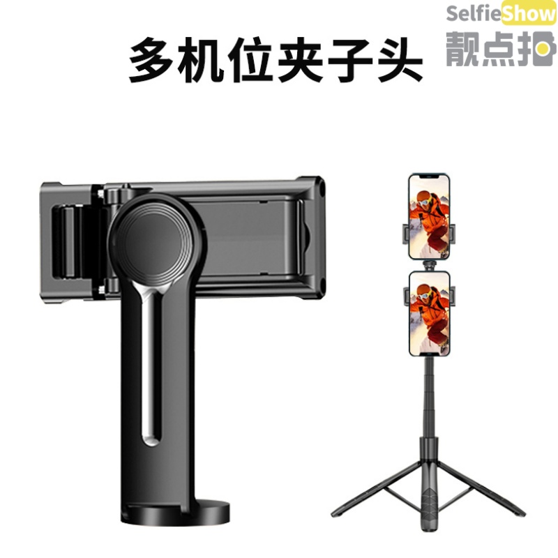 【靓点拍】双开直播支架夹子头1/4螺丝孔通用型号360度旋转直播通用