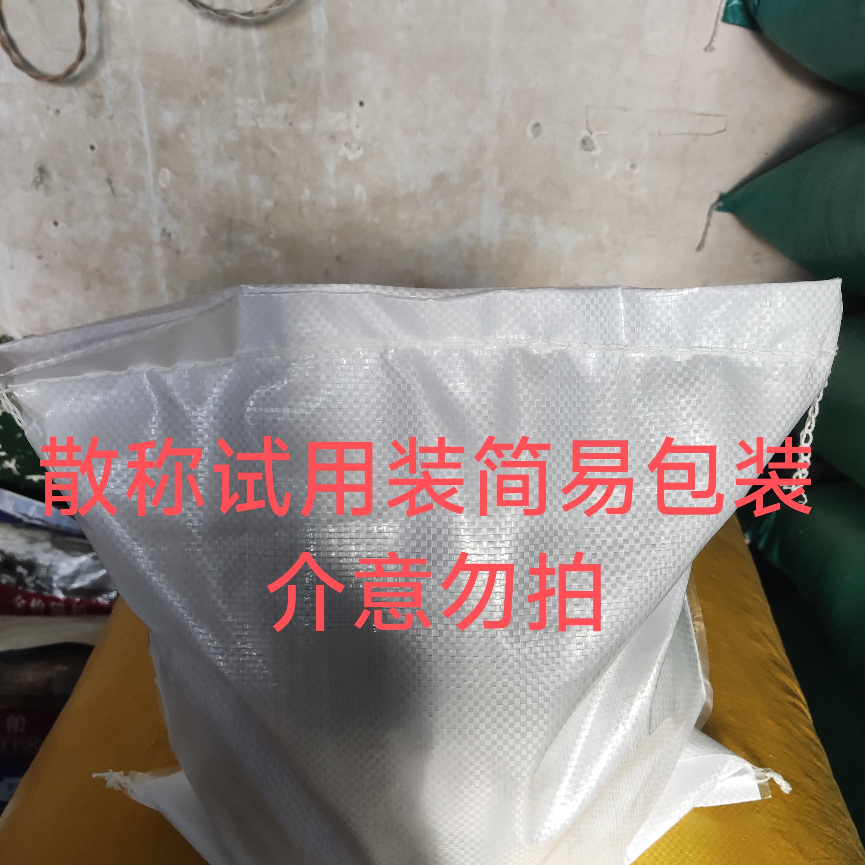 犬繁殖哺乳期5斤简易包装介意勿拍试用装拆包不支持退货退款
