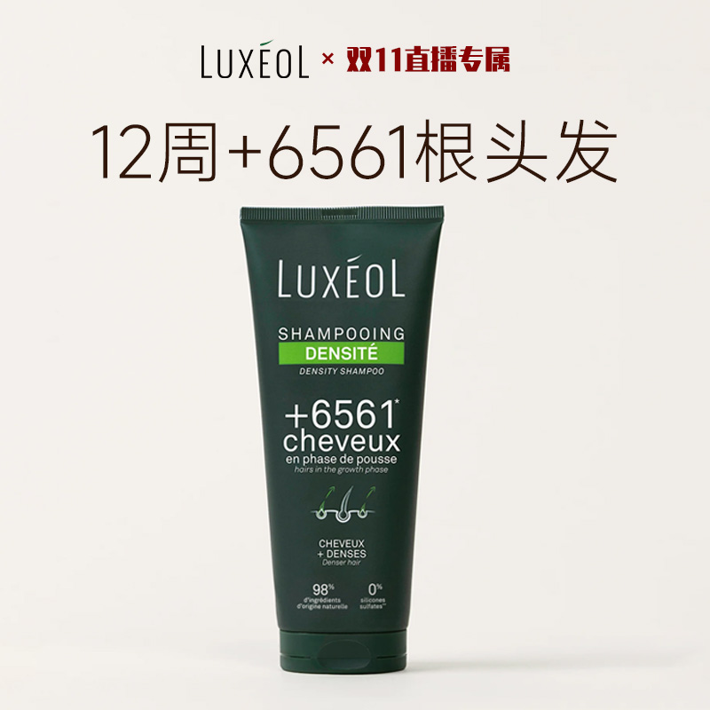 [法国原装进口]乐丝欧育发洗发水6561头皮防脱密发控油高级洗发水