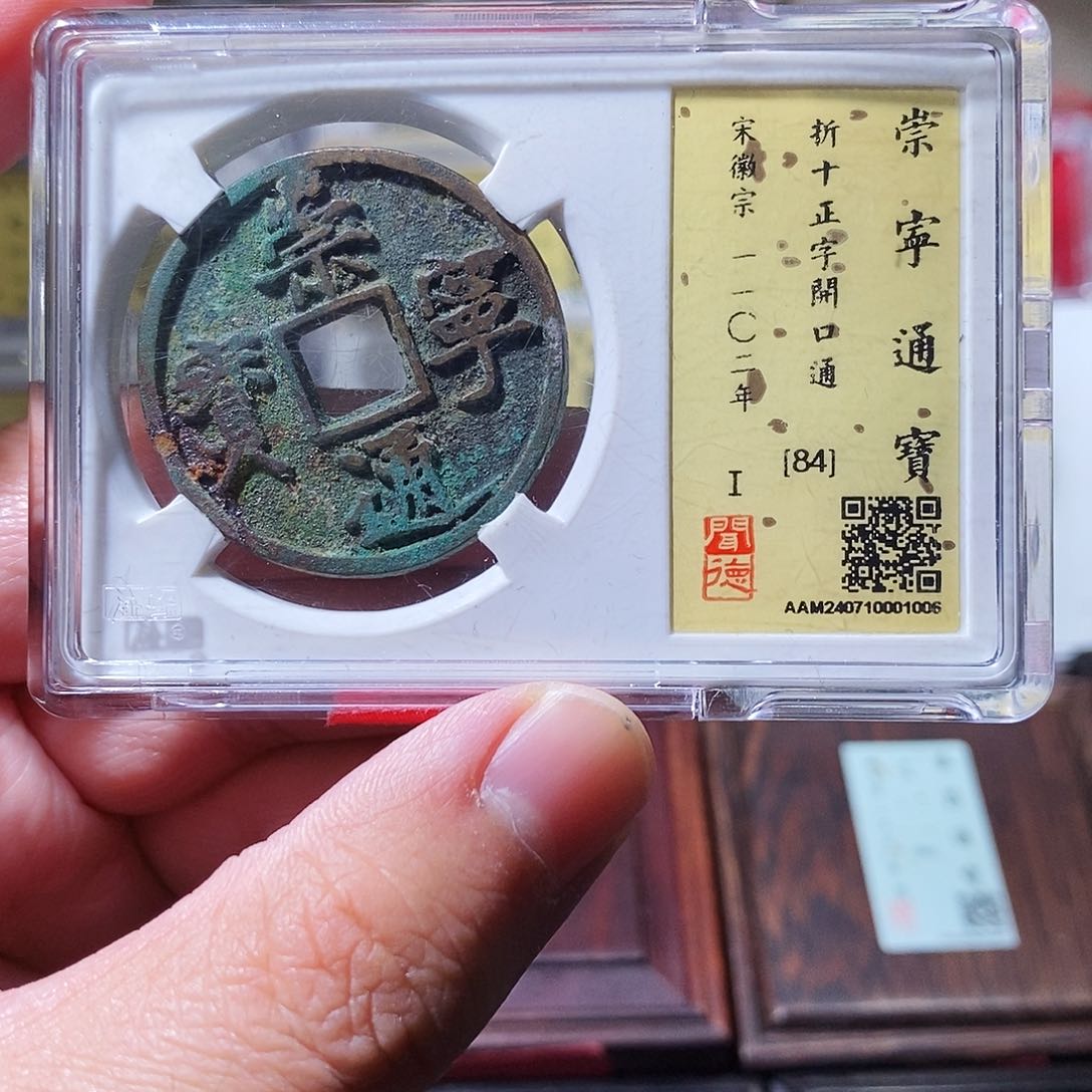 铜闻德评级瀚海文物w1006