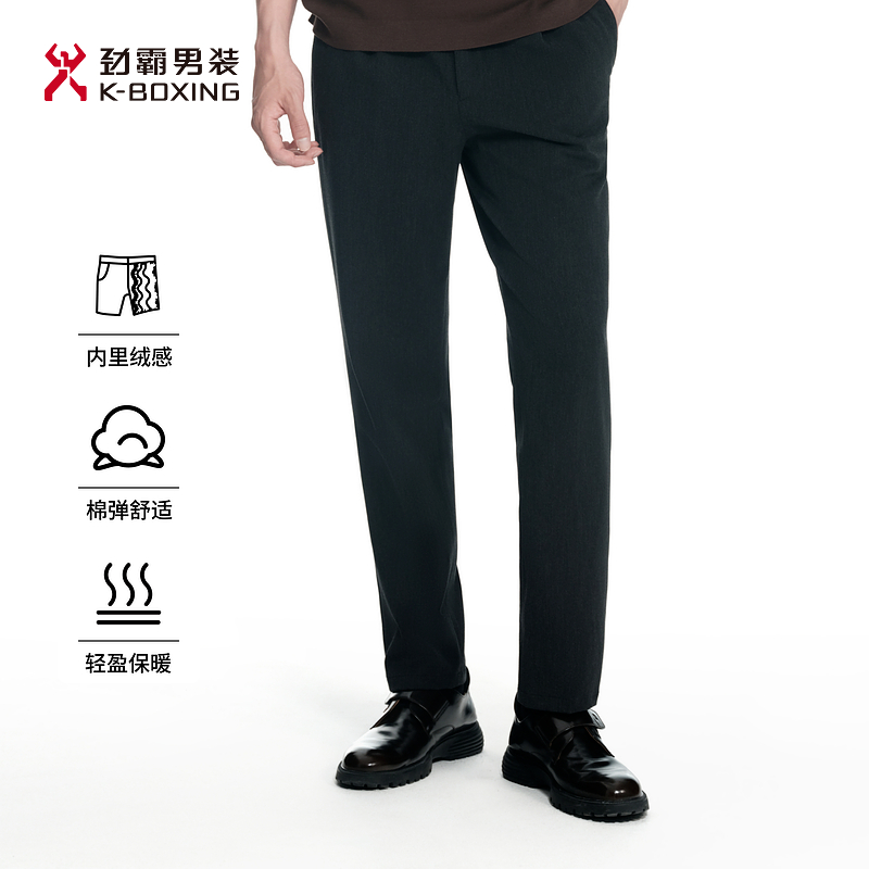 劲霸男装秋冬商务时尚莫代尔羊毛混纺休闲裤│NQXN3609