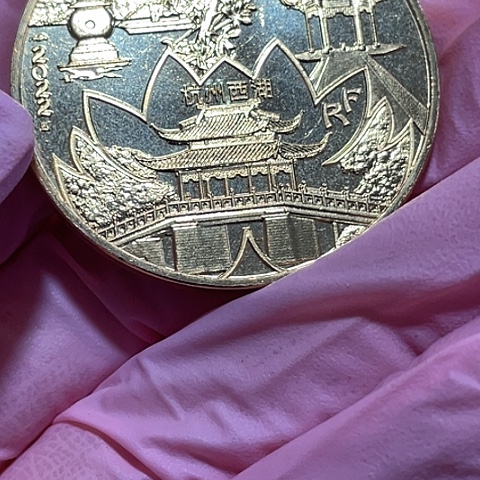 其他普通金属西湖纪念币