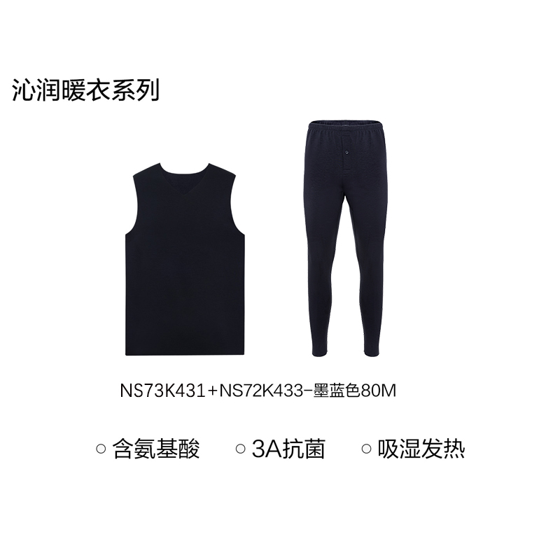 【奶皮背心+厚绒长裤】爱慕先生打底保暖男士秋裤净痕套装FH2025105