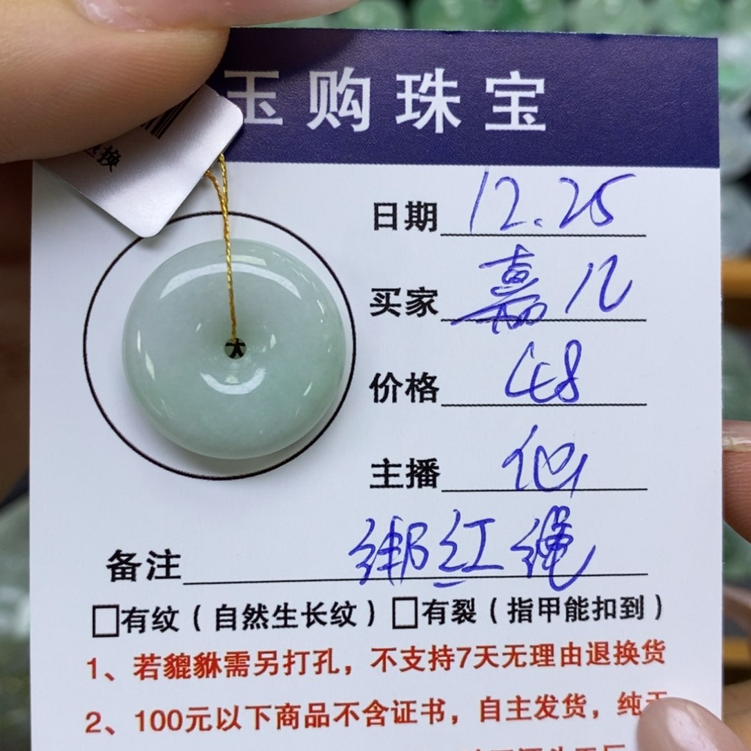 颈饰未镶嵌翡翠F***?平安