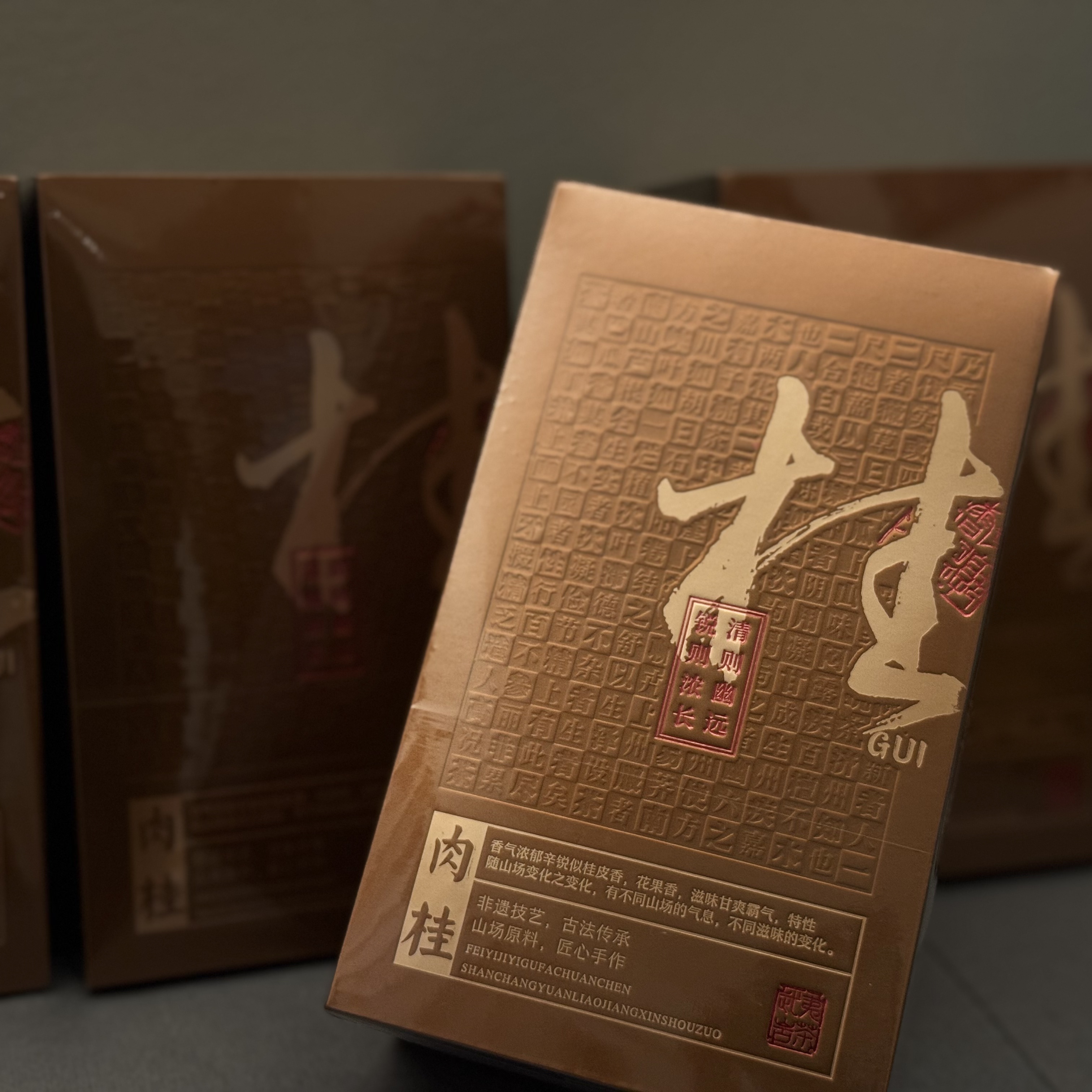 周周专享武夷岩茶肉桂