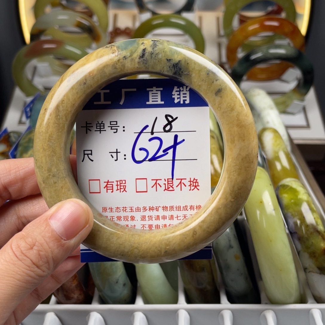 蛇纹石玉未镶嵌手镯