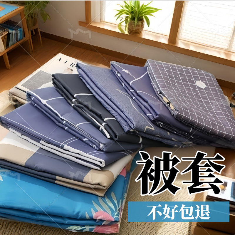 春季2025新款卡通单件磨毛透气被罩被套单人双人学生宿舍家用被套