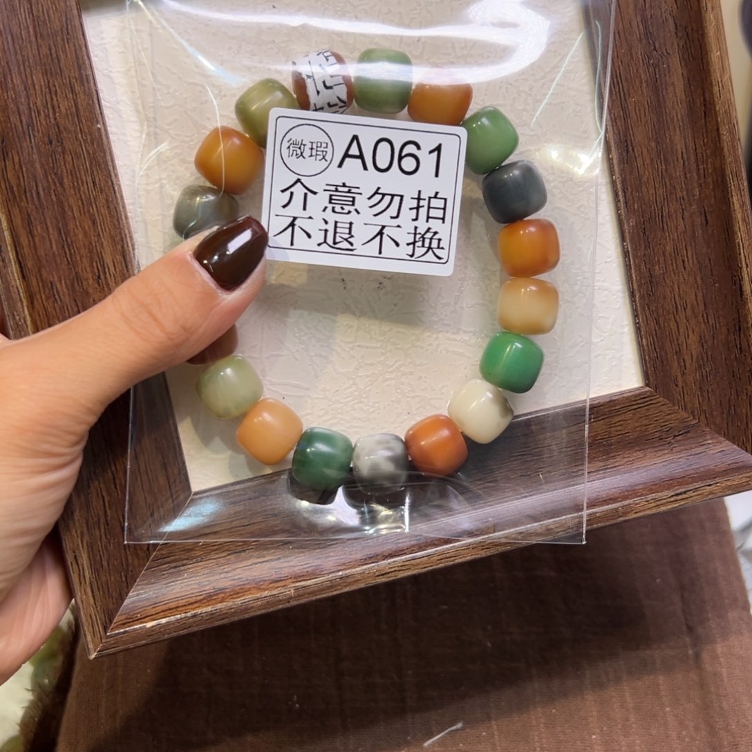 悠****菩提籽类061卡13大瑕