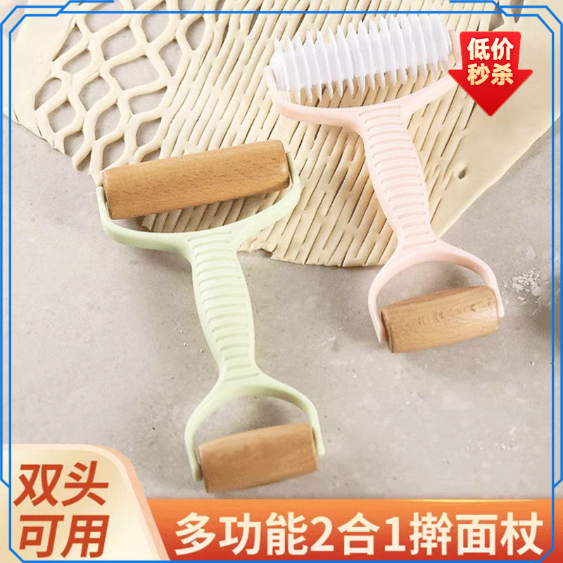 家用面食双头滚轮擀面杖披萨网格拉网刀饺子面皮器二合一多功能面
