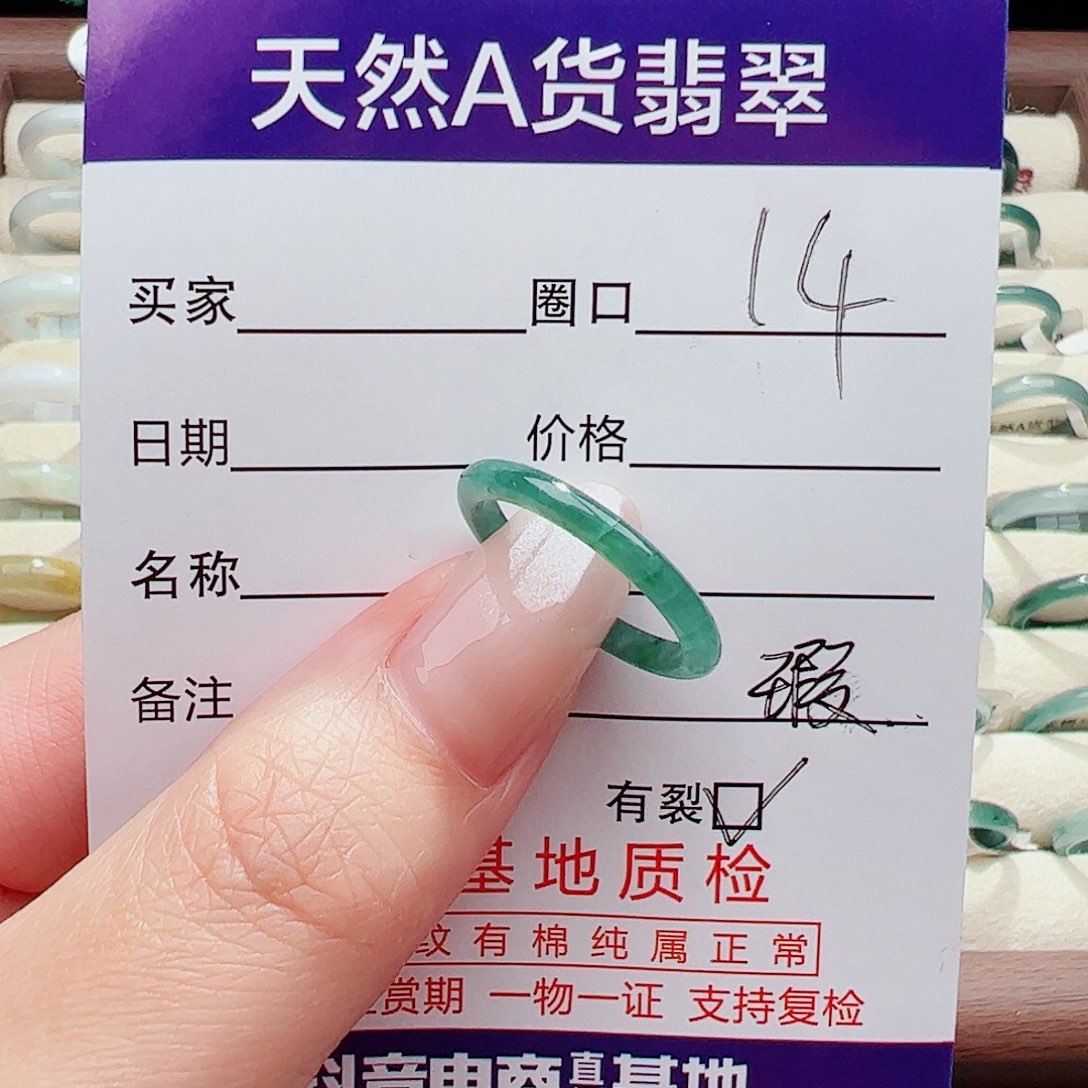 未镶嵌戒指翡翠翡翠