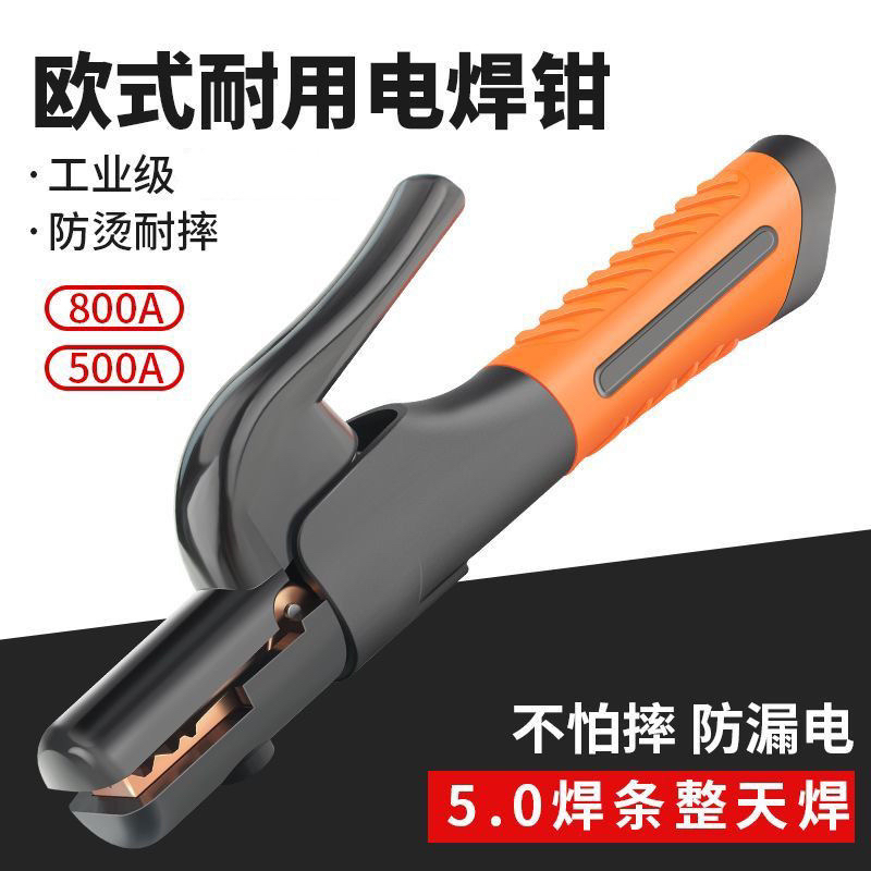 【欧式全铜电焊钳】不烫手电焊机焊把钳工业级电焊800A欧式耐用