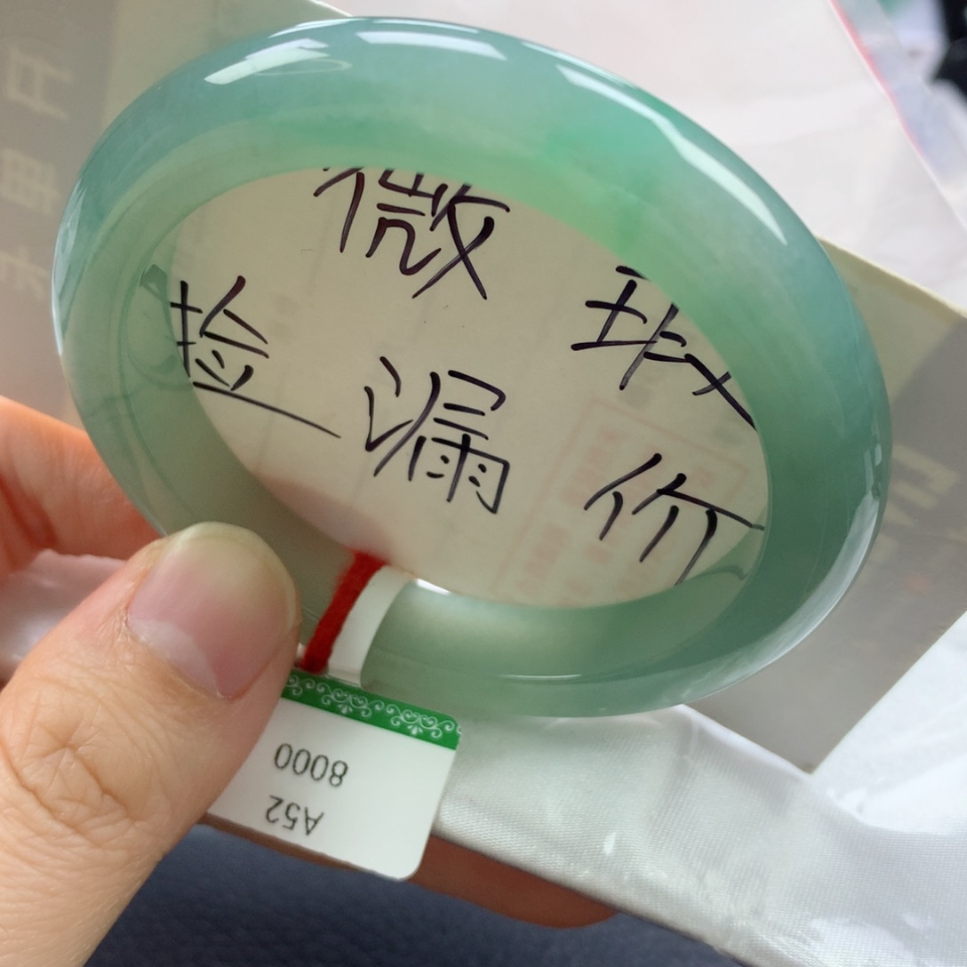 翡翠手镯未镶嵌52➕