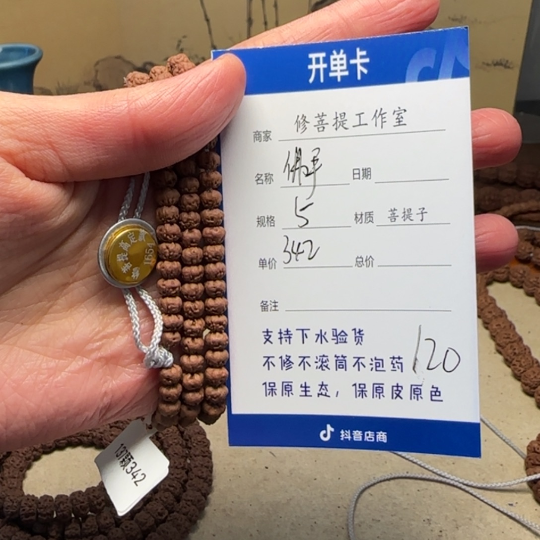 小***兔金刚菩提吊坠Y 00000000120