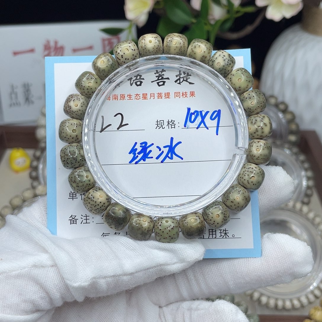 吊坠星月菩提绿冰