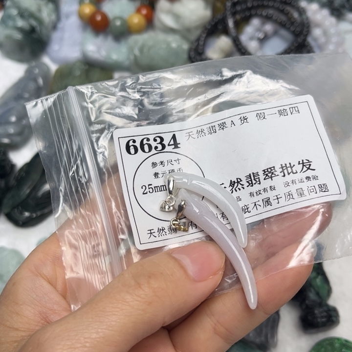 翡翠未镶嵌吊坠(不含链)6634