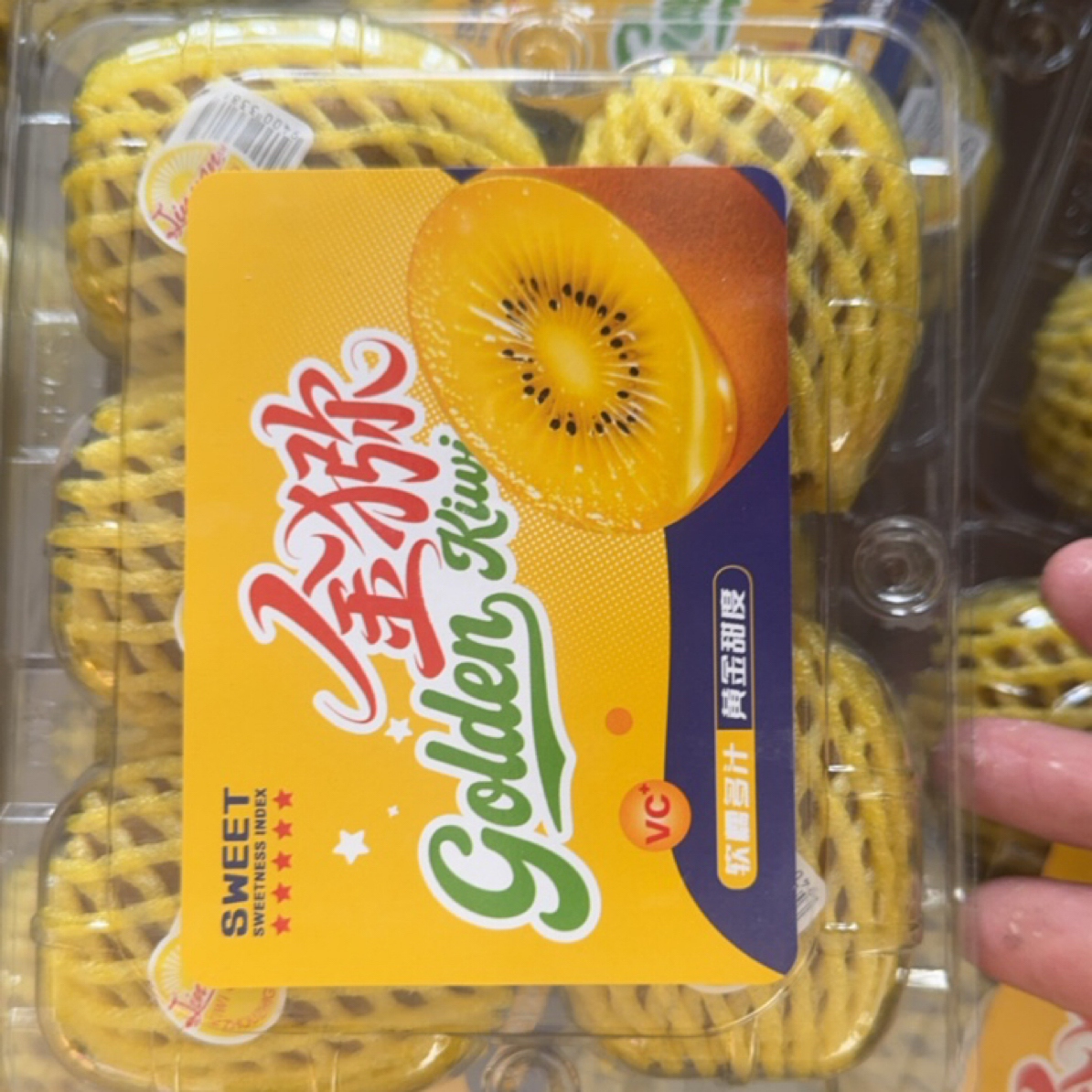 黄心奇异果，一盒5粒盒装