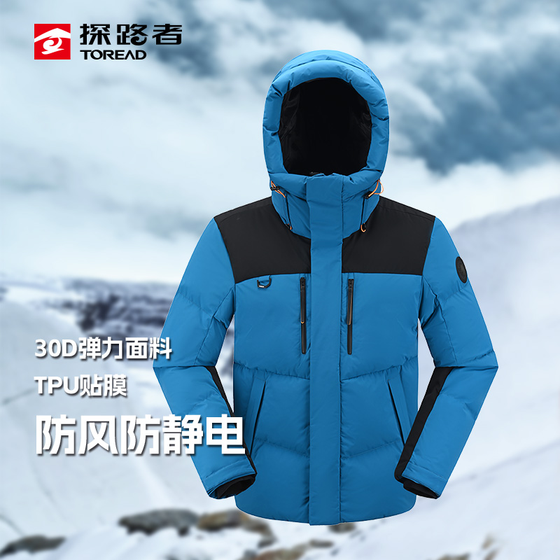 TOREAD/探路者男士极地羽绒服秋冬户外加厚保暖防风TADDAL91007