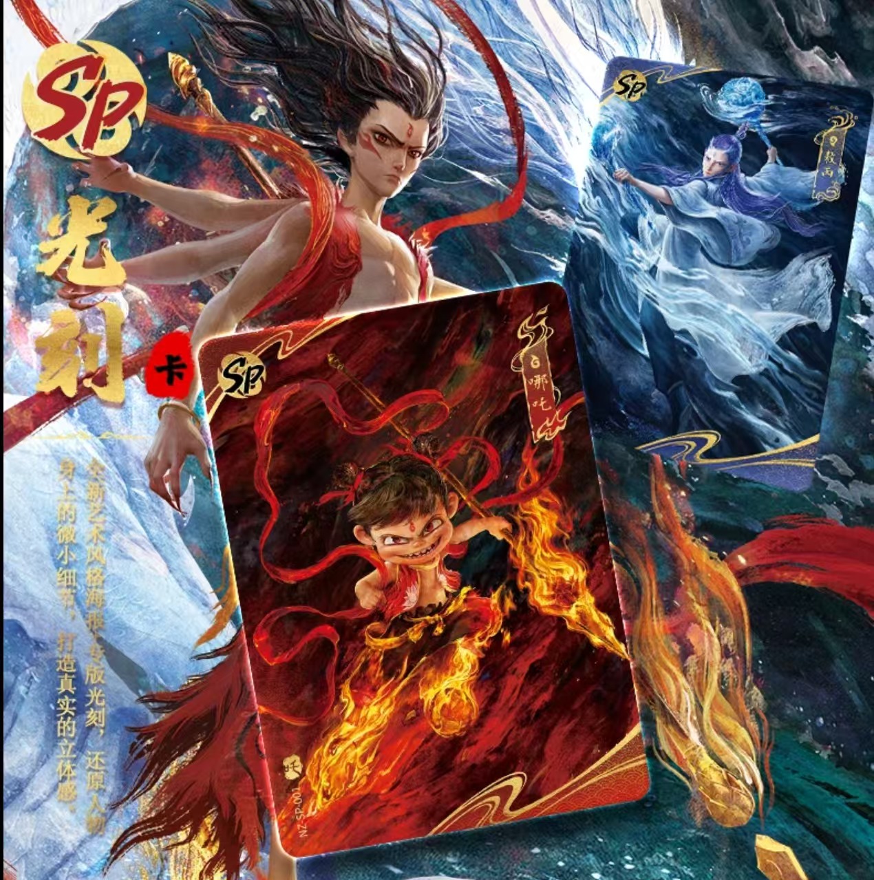 【小婷拆卡】卡游正版【哪吒之魔童闹海】捉猪玩法 收藏卡牌（代拆）