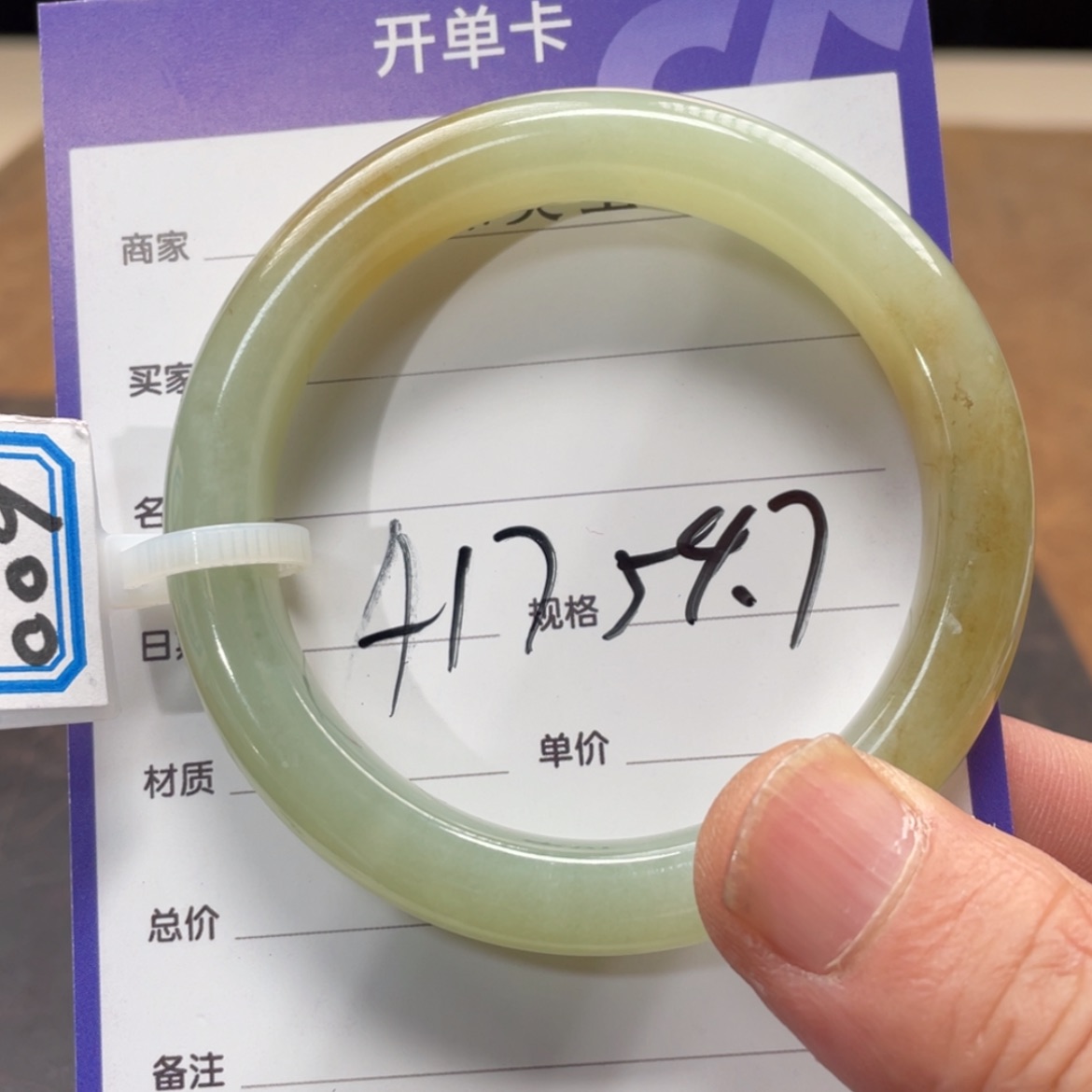 【闪购商品】和田玉手链未镶嵌