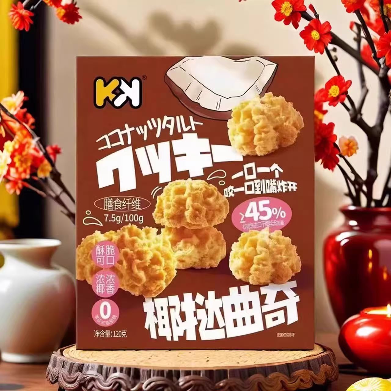 【超友味】椰挞曲奇2盒（26年8月5日到期）