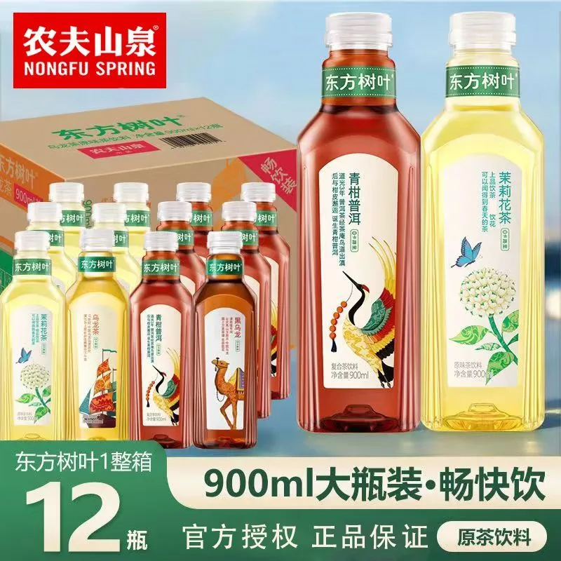 农夫山泉东方树叶900ML大瓶整箱秋冬必备茉莉花茶青柑普洱浓香型