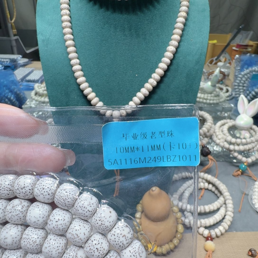 额***呃星月菩提吊坠星月菩提