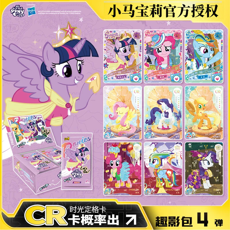 小马宝莉卡片正版趣影包第四弹友谊永恒CR卡官方卡牌收藏全套卡包