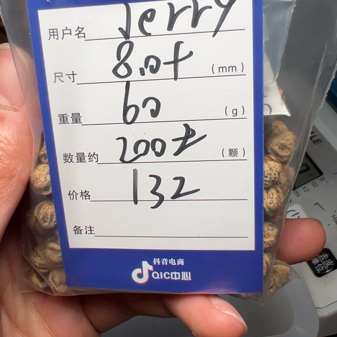 J***-柏香籽/百香籽吊坠